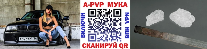 Купить  Мценск  A PVP мука 