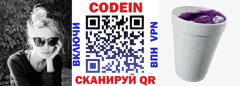 Купить закладки  Мценск  Codein Purple Drank 
