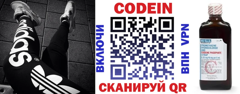 Codein Purple Drank Мценск