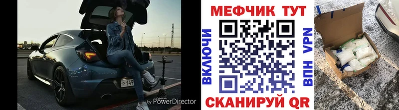 Купить закладки  Мценск  МЕФ мяу мяу 