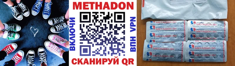 Купить закладки  Мценск  Метадон белоснежный 