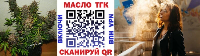 ТГК вейп с тгк  Купить закладки  Мценск 